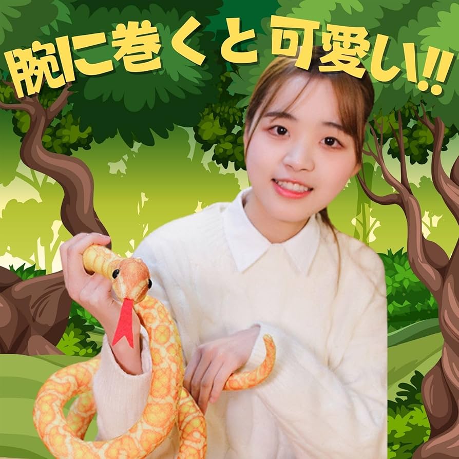 Amazon.co.jp: Leap Raupe へび ぬいぐるみ ヘビ グッズ